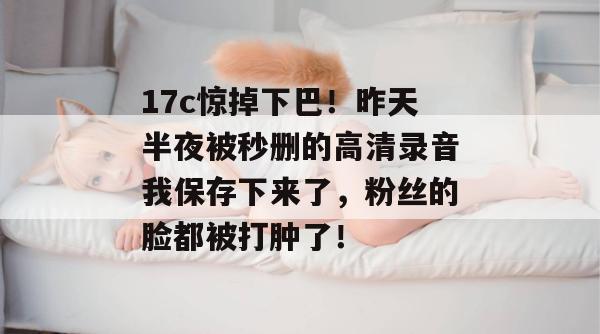 明星秘闻录 第3页