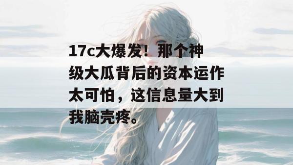 八卦情报站 第3页