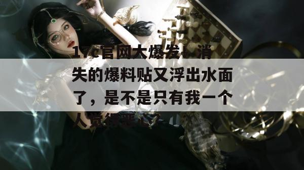 终极吃瓜群 第3页